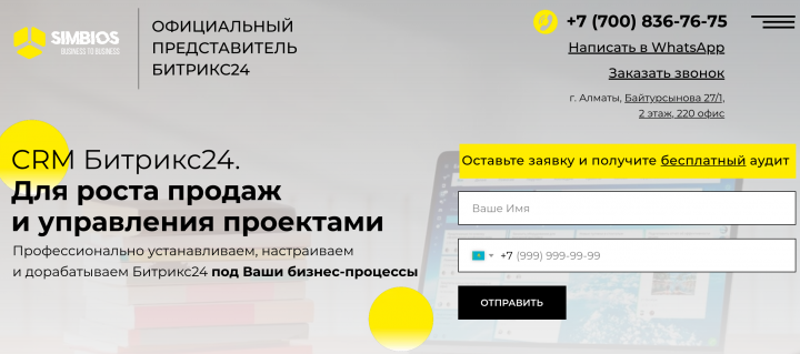 CRM Битрикс24 для роста продаж и управления проектами от компании simbios.kz в городе Алматы CRM Битрикс24 для роста продаж и управления проектами от компании simbios.kz в городе Алматы
