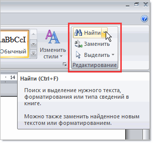 Текстовый редактор Microsoft Word