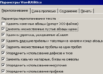 Параметры функции перелопачивания