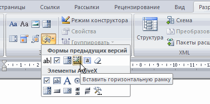 1. Как сделать простую рамку в Word на титульном листе