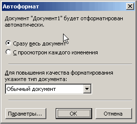 Как сделать рамку в Word