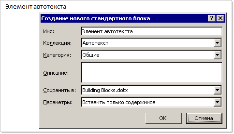 Создание нового стандартного блока