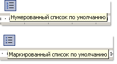 Удаление списков из документа