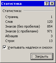 Статистика