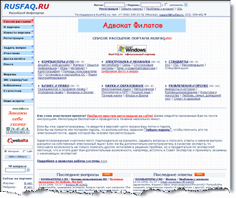 RusFAQ.ru - ответы на все вопросы