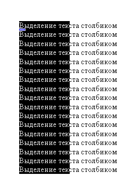 Вставить столбцы | Работа в МойОфис Текст Настольная версия