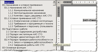 Схема документа