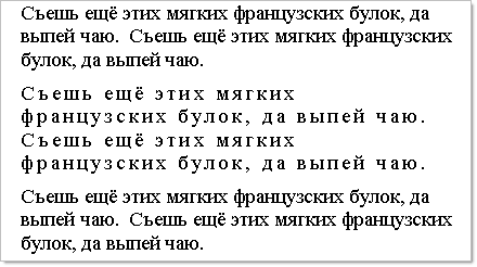 Как настроить интервалы в Word - Лайфхакер