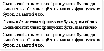 Как изменить расстояние между буквами и словами в CSS?