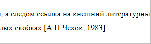 Как сделать квадратные скобки на клавиатуре?