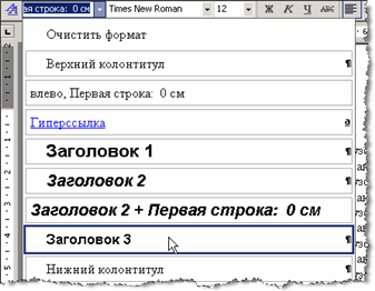 Как сделать автооглавление в Word: пошаговая инструкция