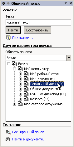 Область задач Поиск