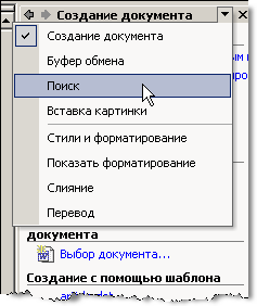 Область задач Поиск