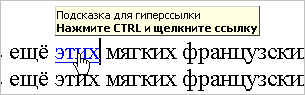 Подсказка для гиперссылки